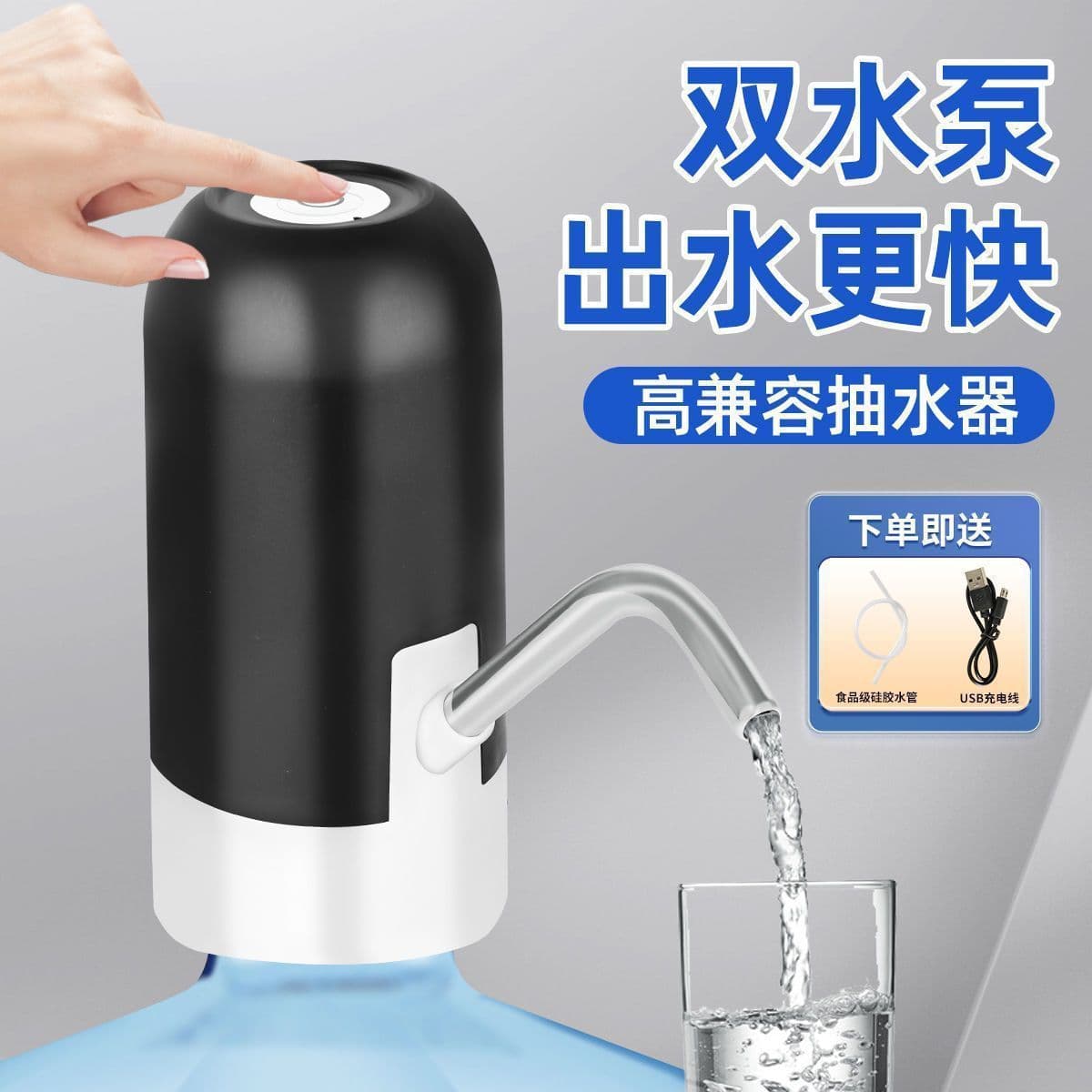 German Import Electric Water Pump for Pure Water Automatic Suction Press-Type Dispenser