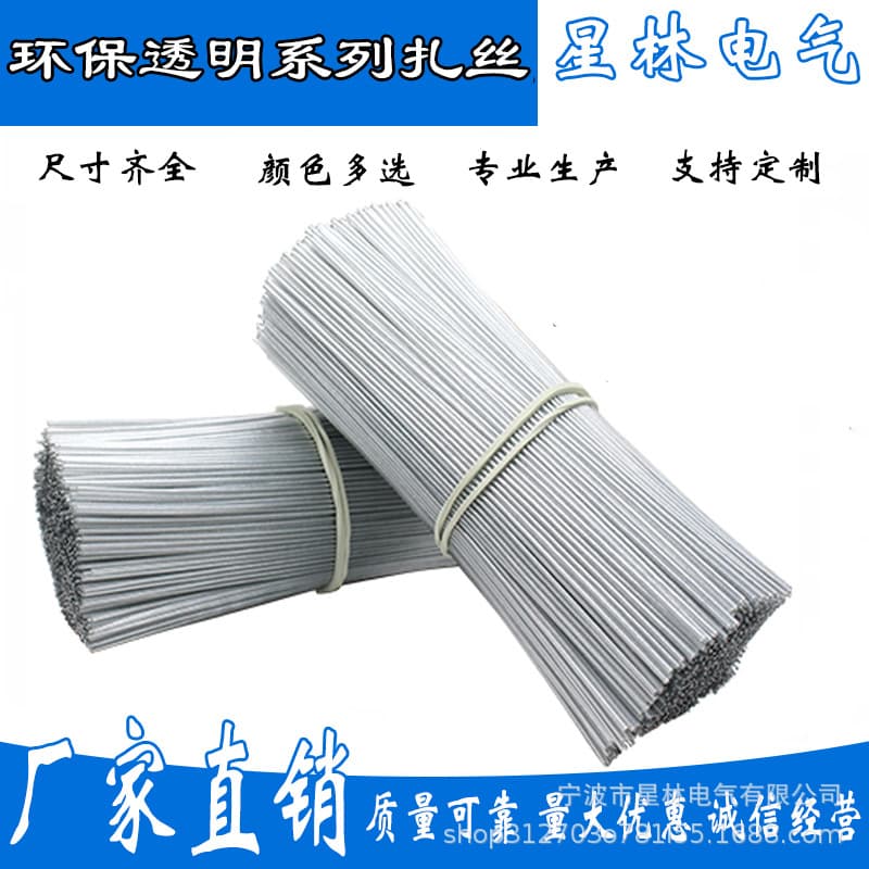 [Transparent eco-friendly, supports special lengths] Tying wire, binding wire, plastic-coated galvanized iron wire tying soft zip ties