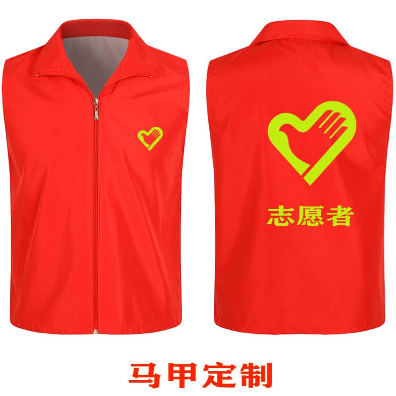 Custom Volunteer Vest with Logo, Red Volunteer Vest with Print, Public Welfare Activity Advertising Vest Wholesale Customization