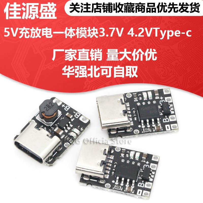 Type-c port 5V charge and discharge integrated 3.7V 4.2V18650 lithium battery charging boost power supply protection module