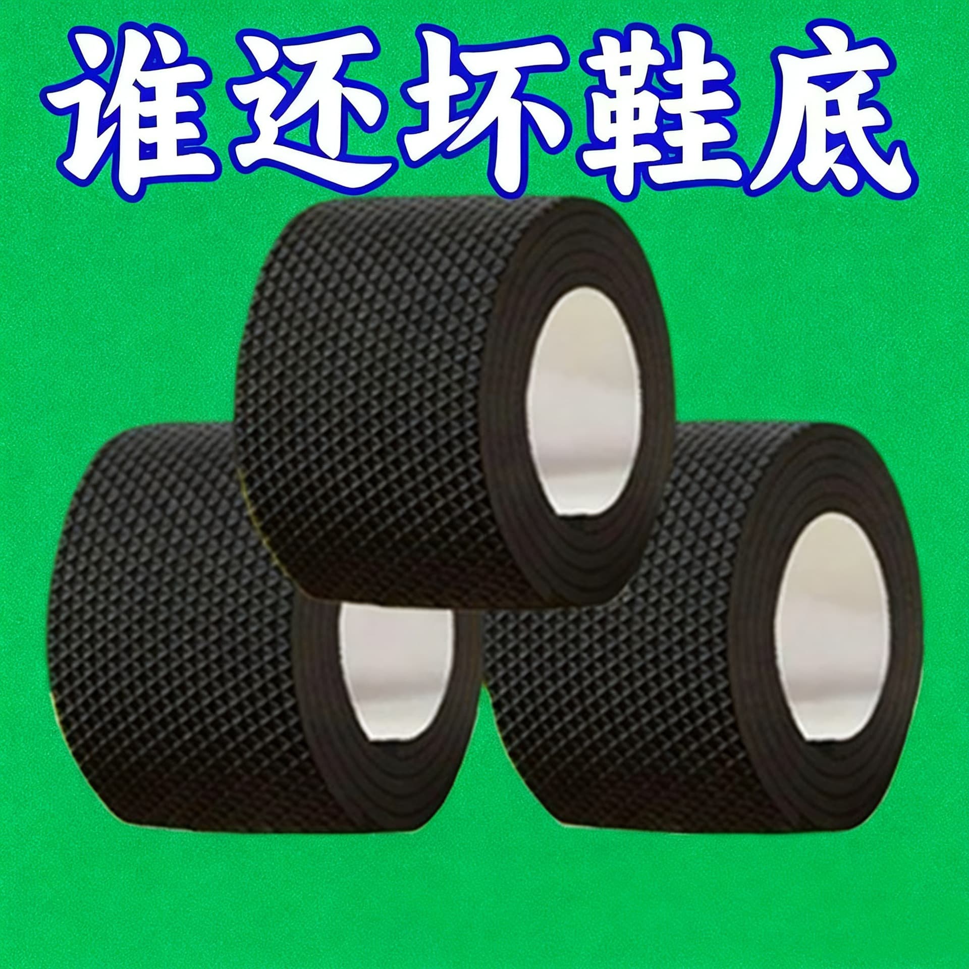 Silent Patch Heel Silent Patch Thickened Anti-slip Wear-resistant Sole Patch Anti-wear Protection Thick Heel Muffling Heel Anti-noise