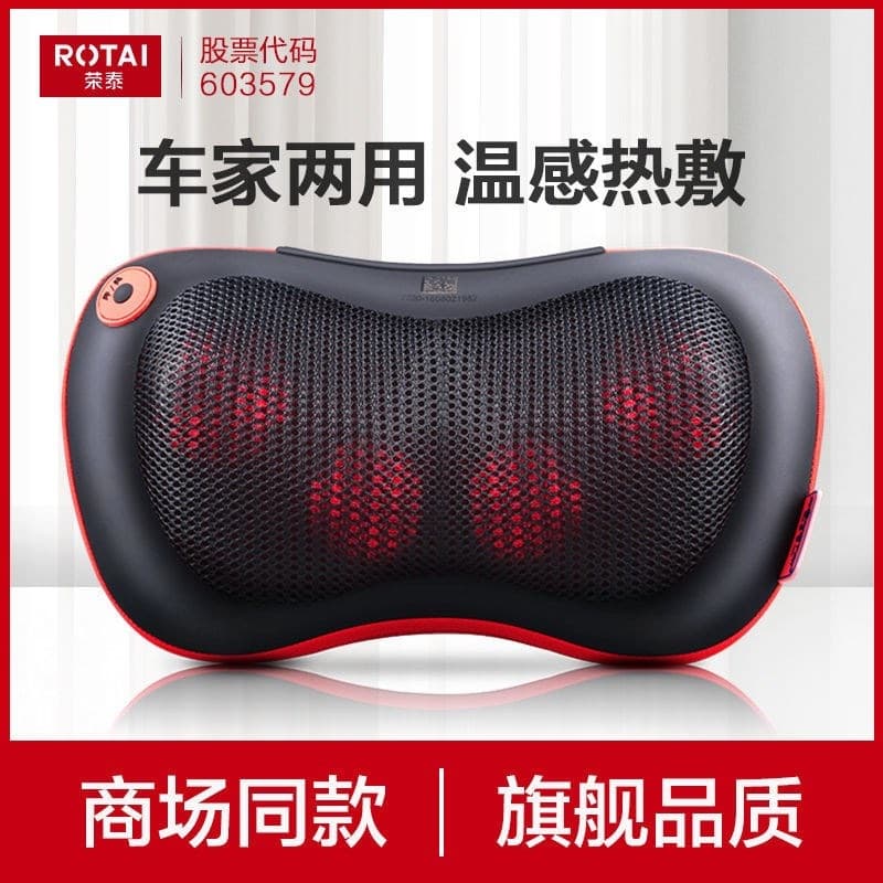 Rongtai 2230 Cervical Massager for Shoulder, Neck, and Waist, Multi-functional Home Kneading and Heating Car Massage Pillow