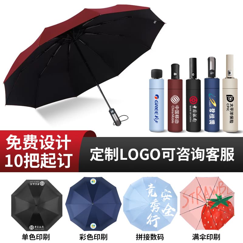 Wholesale Automatic Folding Umbrella Portable Gift Umbrella Small Batch Rain Umbrella Logo Pattern Advertising Capsule Umbrella
