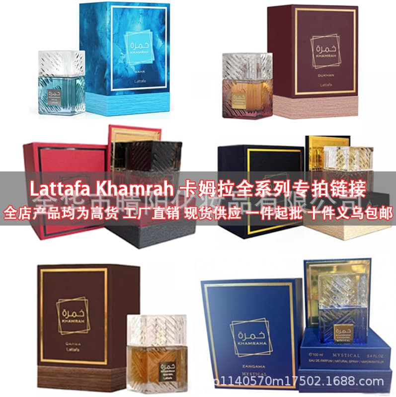Cross-border Hot Seller Lattafa Middle Eastern Arabic Perfume Unisex Men Women Set Cosmetics Factory Direct