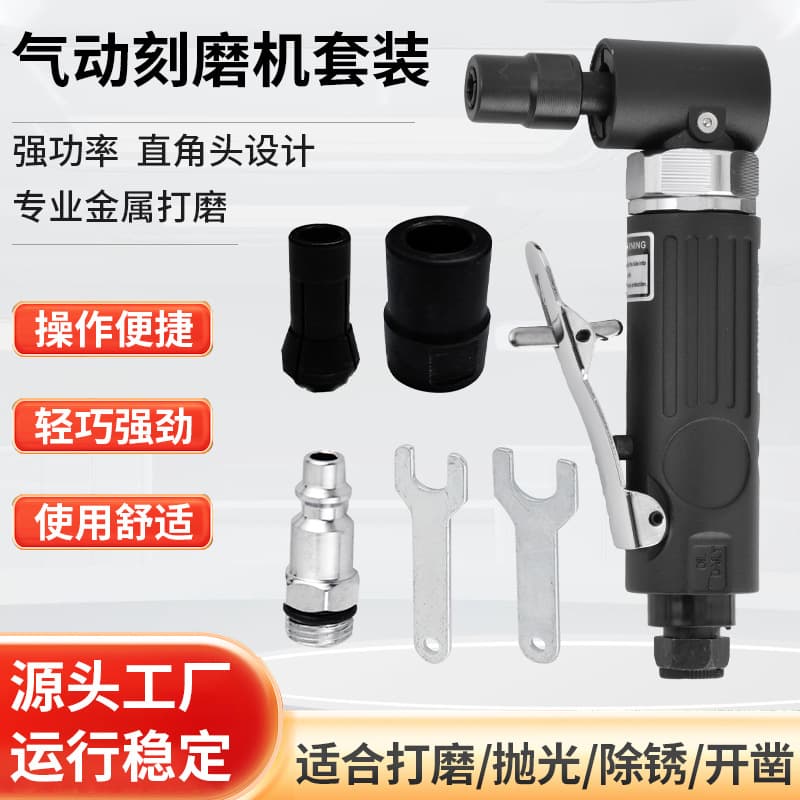 Pneumatic Grinder, Ningbo Pneumatic 90-Degree Engraving Grinder, Polisher, Right-Angle Air Grinder with Bend for Sanding and Polishing