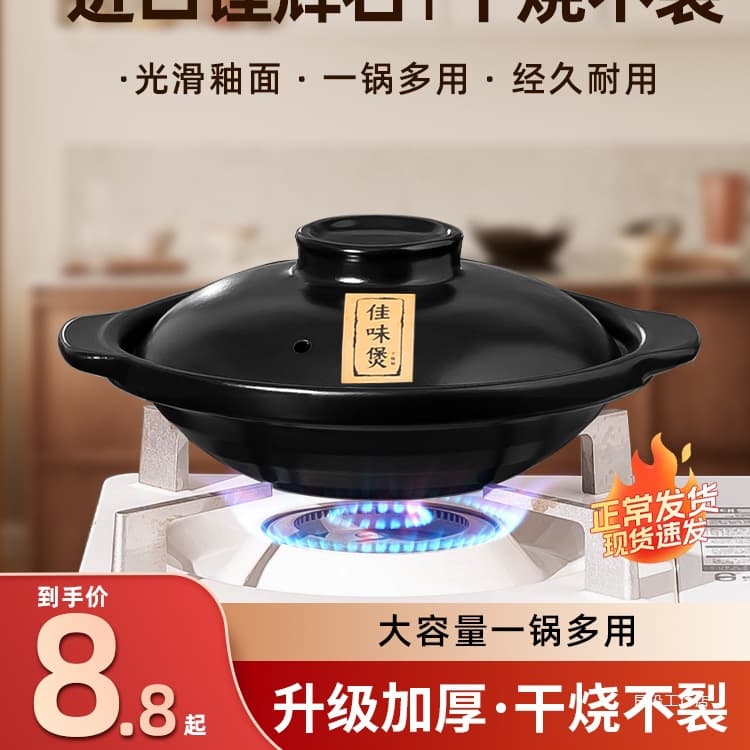 Home Pot Small Pot Dry Burning Crack-resistant Gas Soup Stew Pot High Temperature Commercial Clay Pot Rice Gas Stove