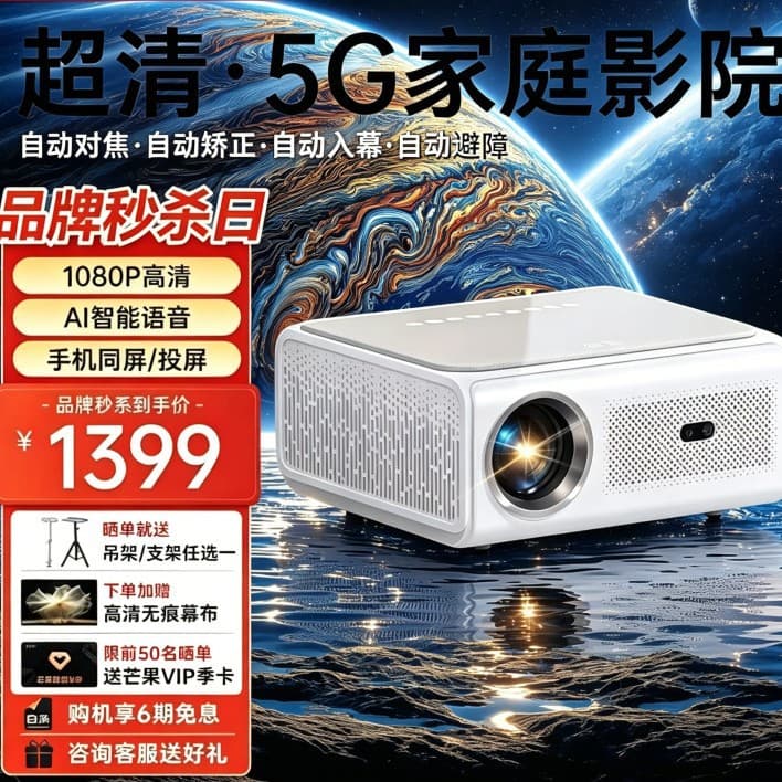 Weiying Projector Full Auto Smart Focus HD High Brightness Home Office HD Projector