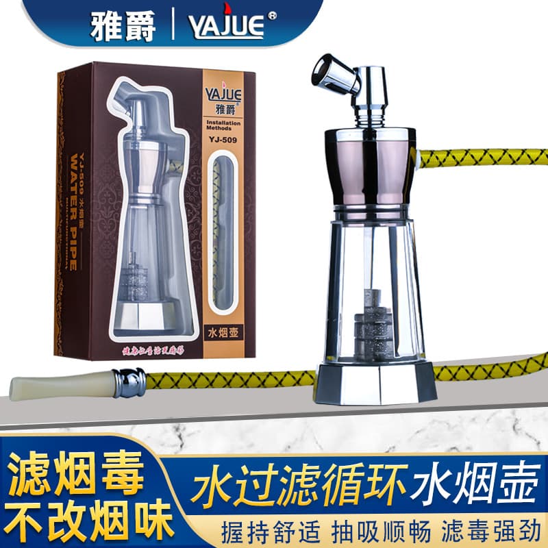 Hookah full set of healthy filter tobacco pot high-end portable cigarette holder hookah bag pot creative hookah pipe YJ509
