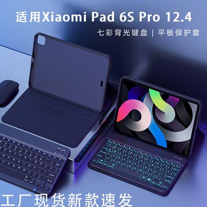 Suitable for Xiaomi 6spro tablet protective case, Xiaomi 7/7pro Bluetooth keyboard 11.2-inch tablet case with pen slot