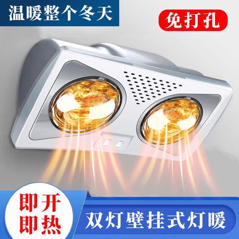 Wall-Mounted Bath Heater, No-Drill Hanging Type for Toilet, Integrated Heating with Warm Light and Air, Waterproof and Explosion-Proof Bulb for Bathroom