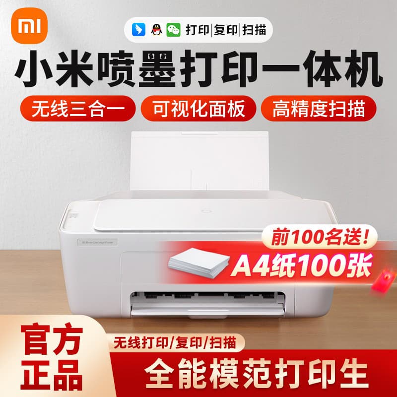 Compatible Xiaomi Mi Home Inkjet Print All-in-One Color Copy Scan Home Use Small Student Wireless Multi-function