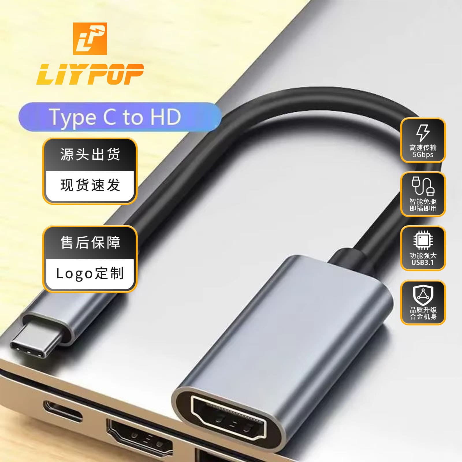 Cross-border mobile phone and computer same-screen HDMI cable type-c to HDMI converter 4K/8K high-definition screen projection adapter cable