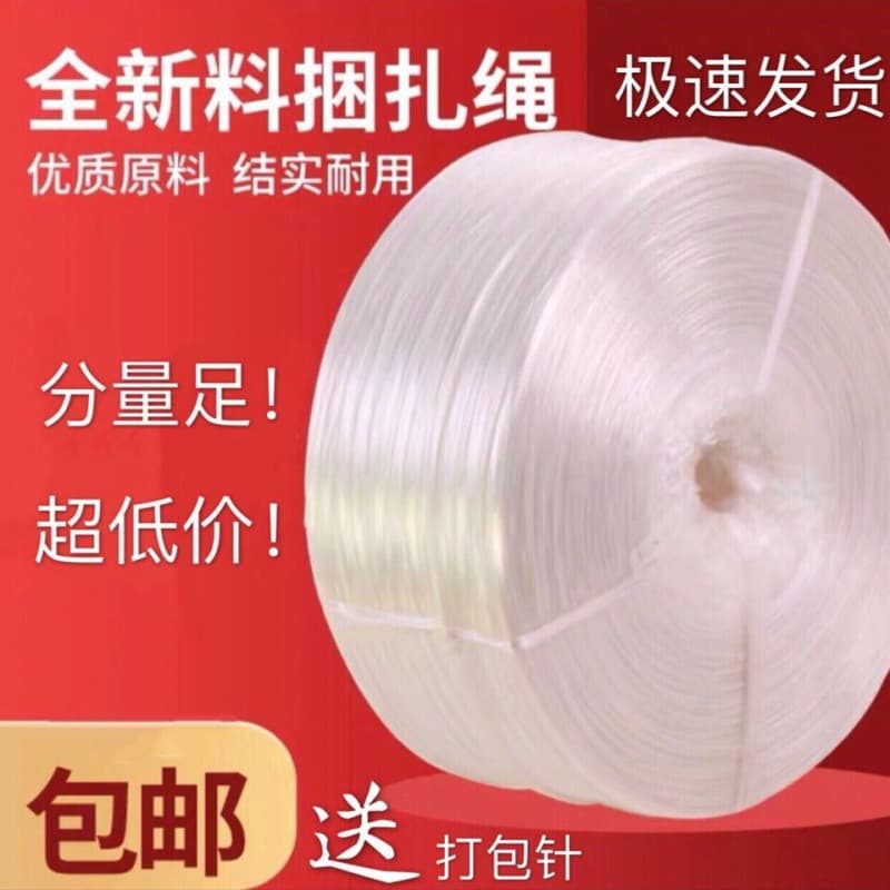 Nylon rope, branch rope, tear-off bundle, packing rope, new material packaging, drop shipping, sealing, bandaging, binding, free shipping wholesale