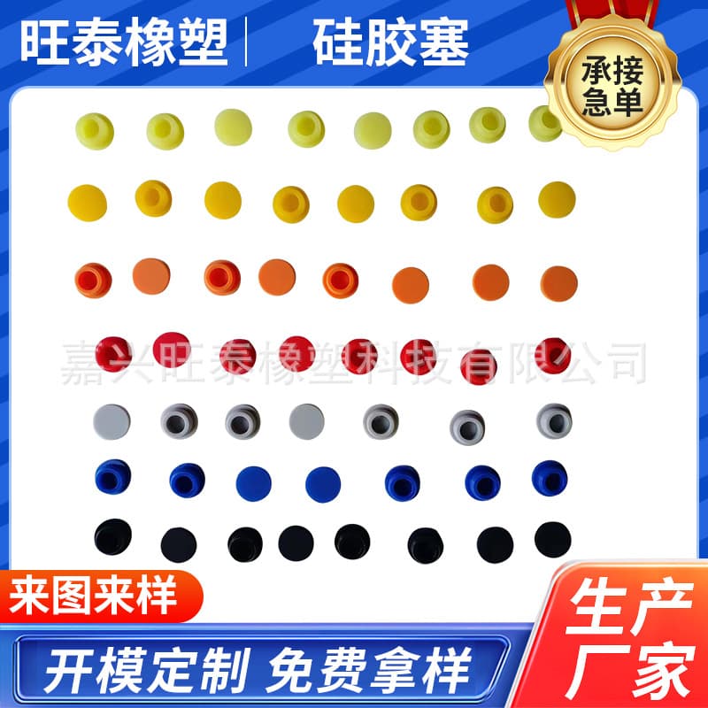Custom Silicone Plug T-Shaped Rubber Hole Plug Sealing Rubber Plug Dustproof Hole Plug Cap