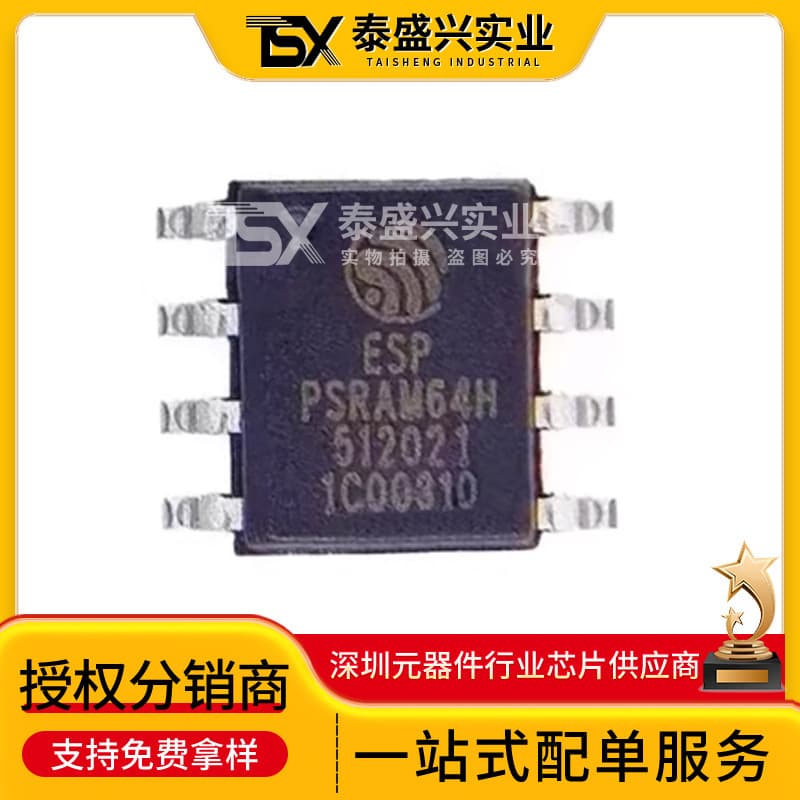 ESP-PSRAM64H Original Factory Direct QFH8-24 Package Compatible with ESP32/ESP32-S Series