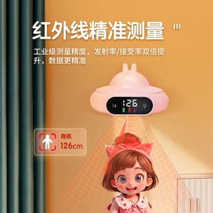 New Parent-Child Infrared Height Measuring Device, Children's Height Measurement Display with Soft Light Night Light, Height Measuring Device
