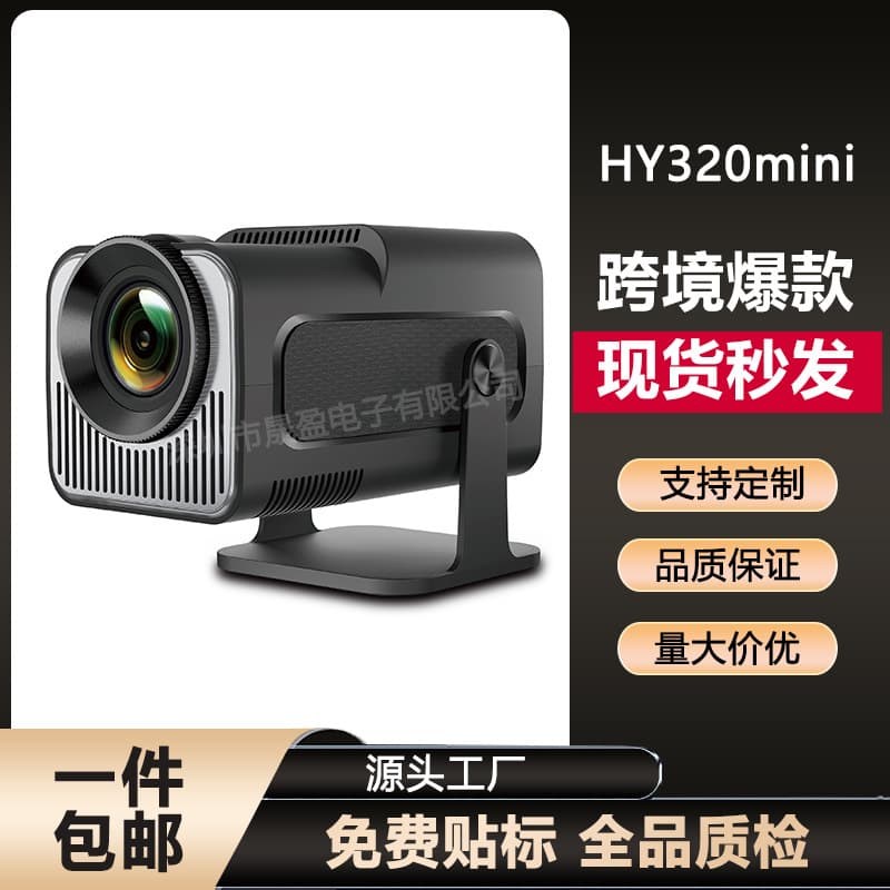 Cross-Border Hot-Selling Hy320Mini Projector HD 4K Portable Home Theater H713 Android 13 Wireless Screen Mirroring