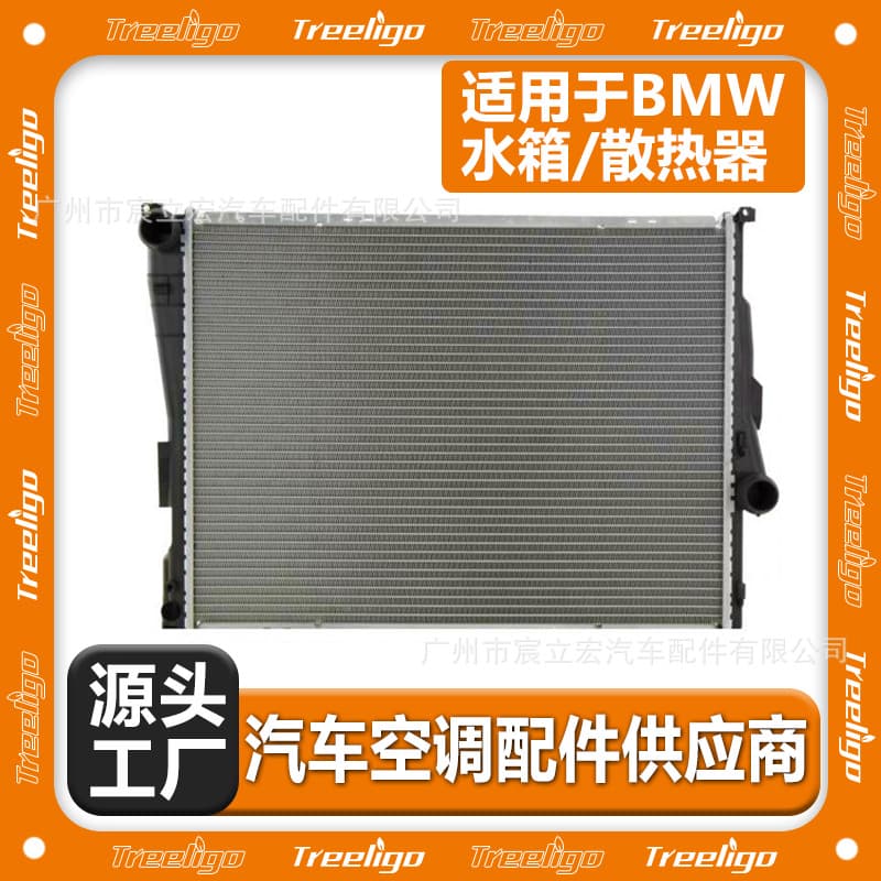 Suitable for BMW Car Air Conditioning Parts Water Tank Radiator Z4 E86 E46 17101715319