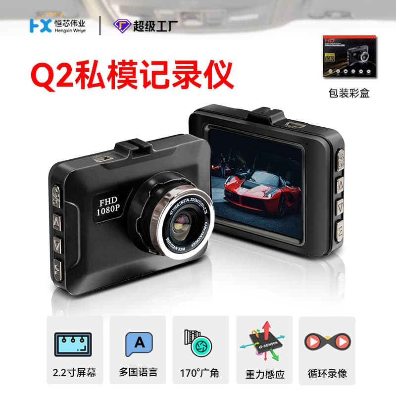 Car Accessories Dashboard Camera Recorder Vehicle Black Box For Safe Driving Accident Prevention