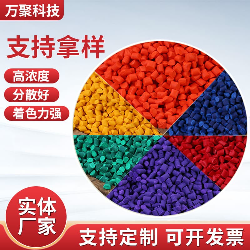 Manufacturer's New High-Concentration Colored PE Masterbatch, High Gloss for Injection Molding, Blown Film, Extrusion Pipes, PE Filler Masterbatch