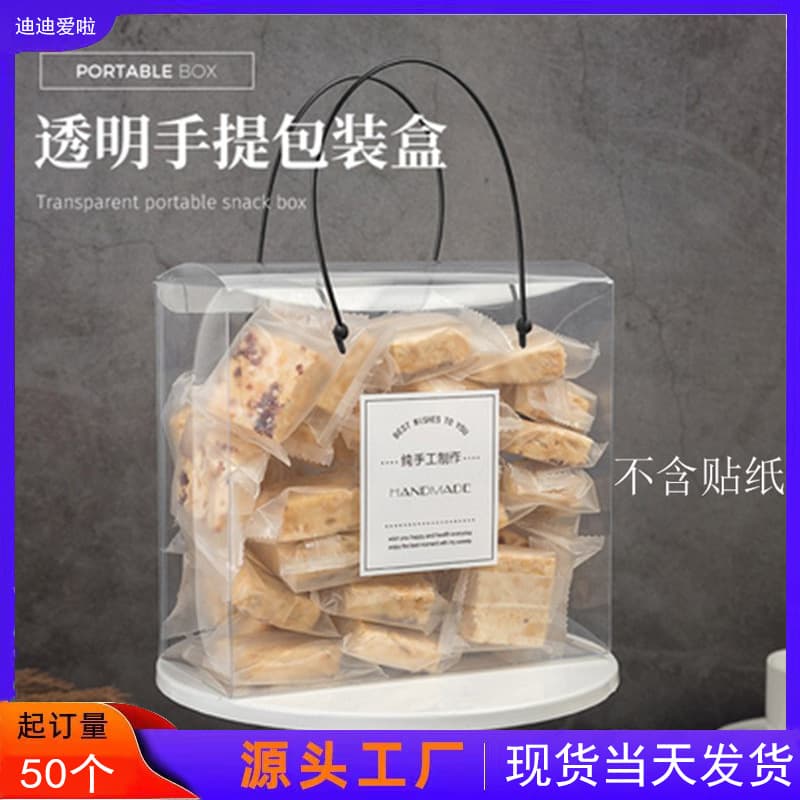 In Stock, Handheld Transparent Milk Jujube Snowflake Pastry Packaging Box, Souvenir Candy Nougat Cookie Packaging Bag