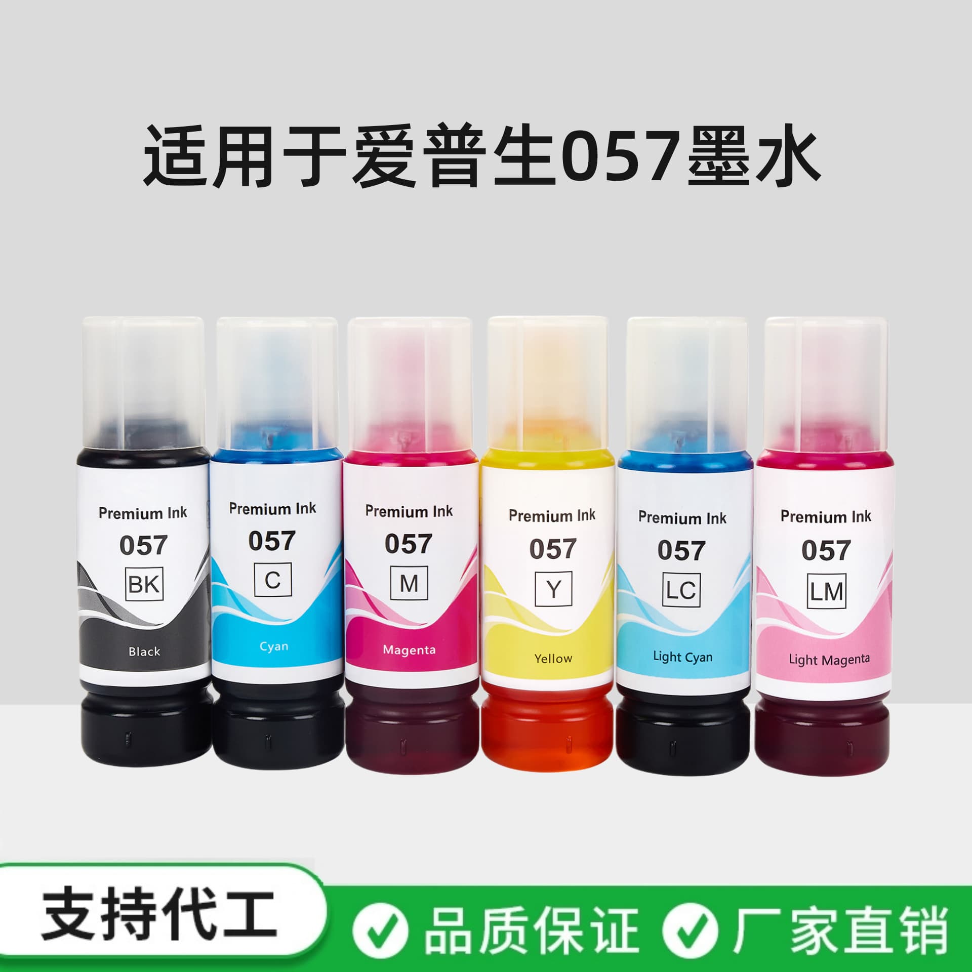 Compatible Epson 057 Refill Ink for L8050 Ink Tank Printer Southeast Asia Six-Color Photo Ink