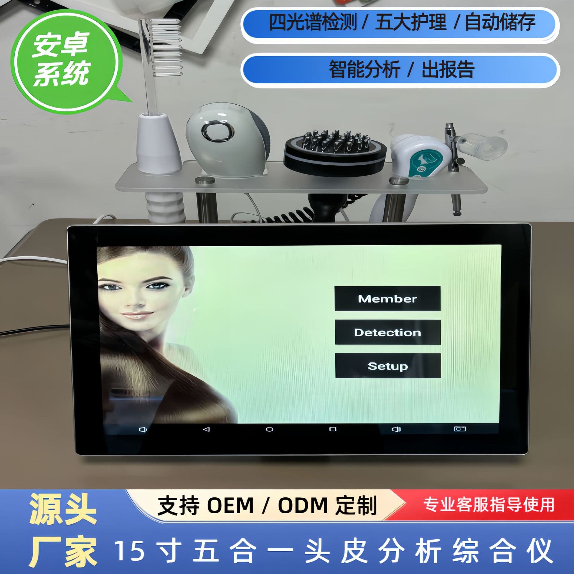 Intelligent Scalp Detection and Therapy Analyzer with High-Definition Hair Follicle and Multi-functional Analysis