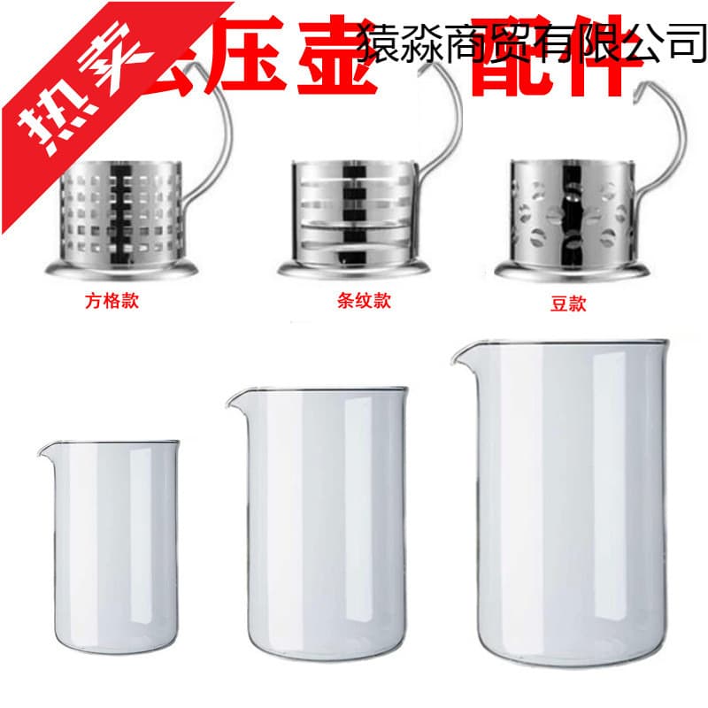 French Press Accessories: Filter Cup, Glass Cup Handle, Lid, Filter Screen, Tea Infuser, Pour Over Coffee Maker Parts