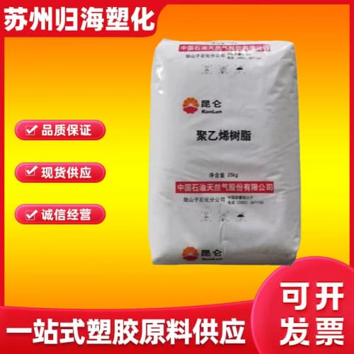 HDPE Dushanzi Petrochemical DMDA-8008H Injection Molding Grade Specialized for Bottle Caps High-Density Polyethylene Plastic