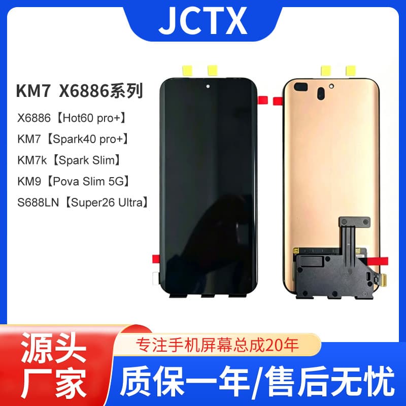 Suitable for Transsion infinix X6886 Hot60 pro+Spark40 pro+ mobile phone screen assembly