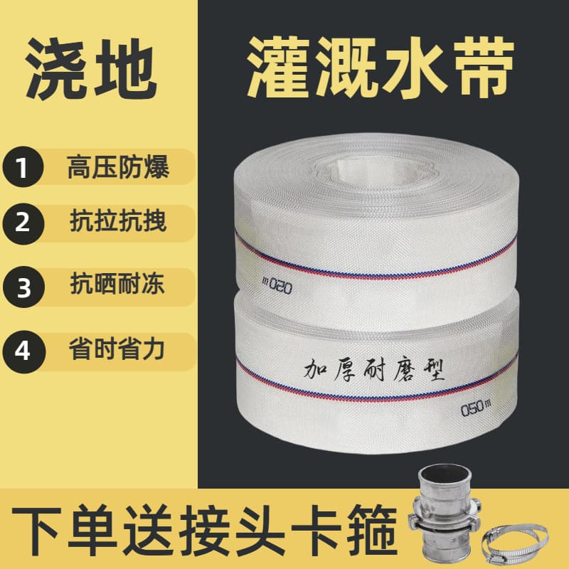 Engineering Emergency Explosion-Proof Fire Hose 50m 100m Canvas Wear-Resistant Soft Water Pipe Agricultural Irrigation Drainage Water Transport