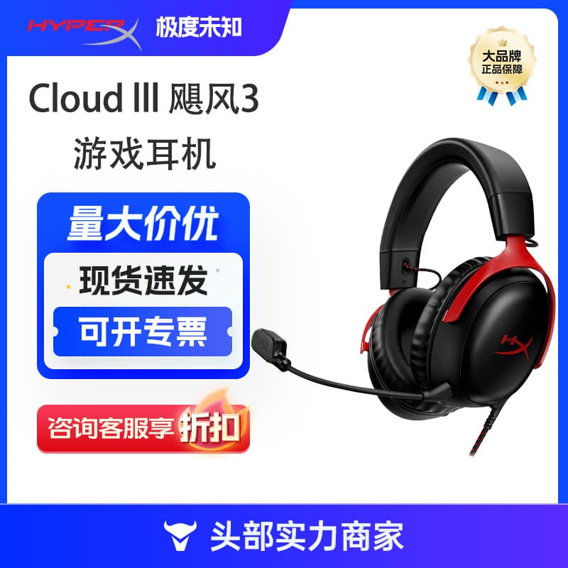 HyperX Cloud 3 Hurricane 3 Gaming Headset Over-Ear Cloud2 Cloud3