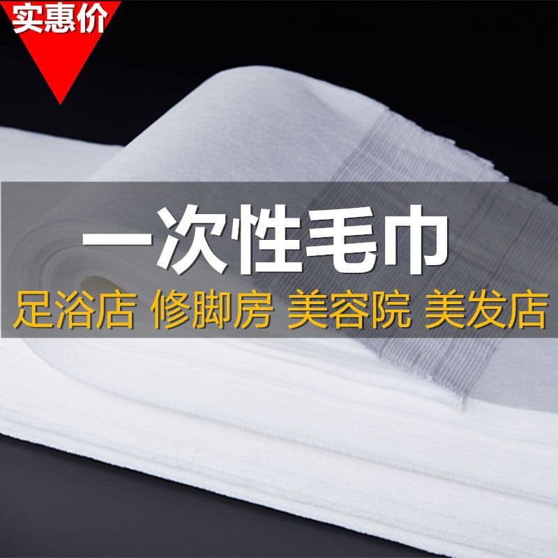 Disposable Towels for Foot Wiping, Foot Bath, Beauty and Nail Care, Hairdressing Head Wrapping