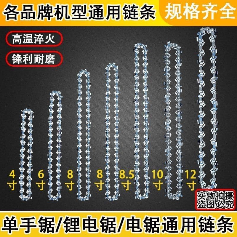 Lithium Chainsaw Chain 4" 6" 8" 10" 12" 14" 16" 18" 20" Gas Chainsaw Chain