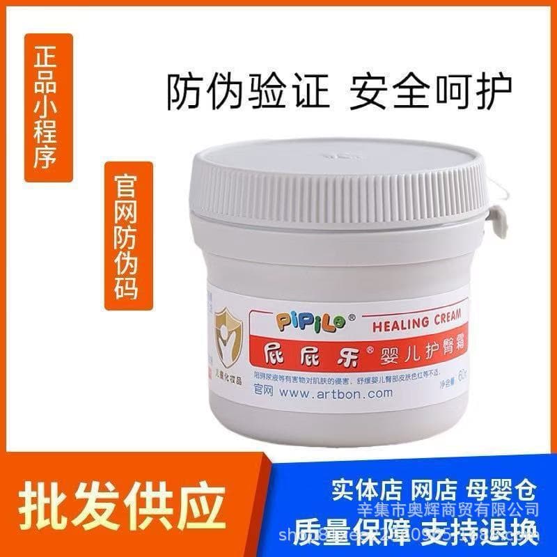 Piple Happy Baby Diaper Rash Cream, Newborn Plant-Based Formula, Official Website Mini Program Inquiry, Drop Shipping