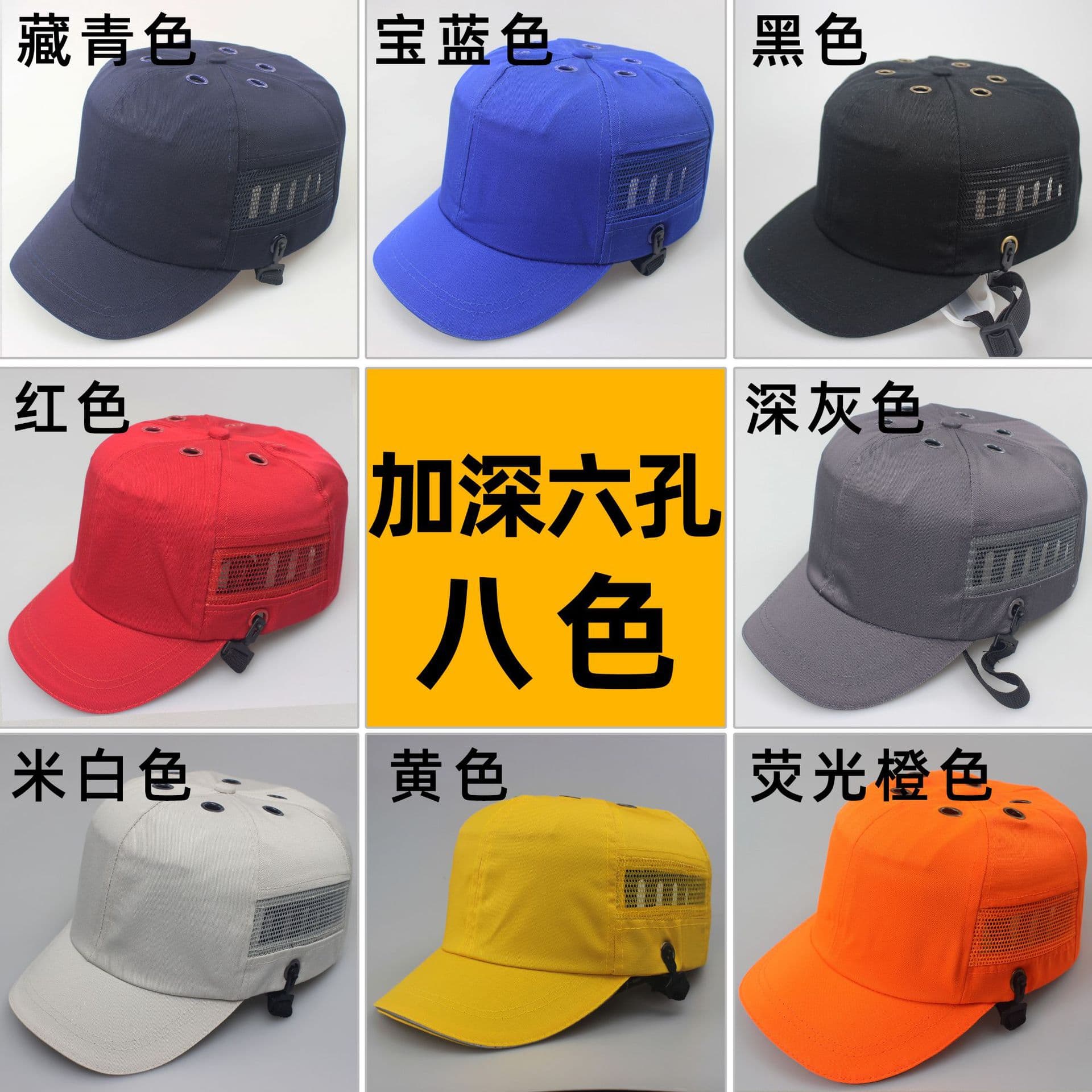 Custom Styles: Deepened Six-Hole Streamline, PU, Diamond, Melon Ridge, Elephant Armor, Spider Bee Upgraded Anti-Impact Cap