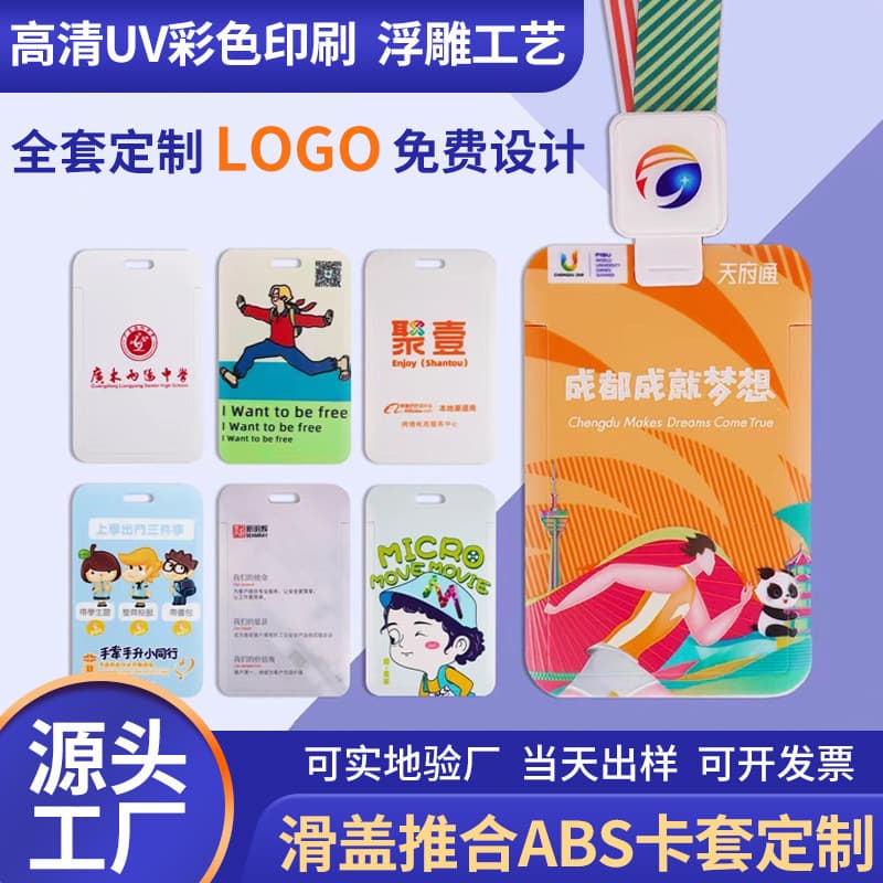 Factory Custom UV Printed Pull-Tab Card Holders with Retractable Clips for Employee Work IDs and Chest Badge Lanyards