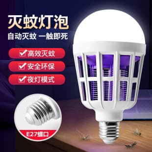 LED mosquito repellent bulb E27 screw base, dual-use lighting and mosquito killing bulb, household physical mosquito repellent purple light attractant bulb