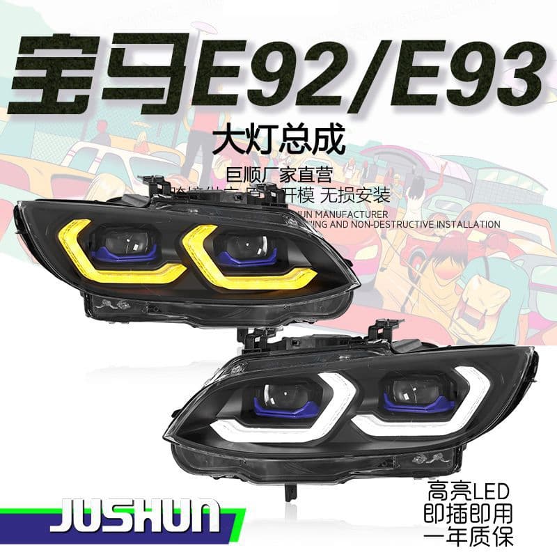 For 07-12 BMW 3 Series E92 E93 Headlight Assembly Modified Spoon Style Dual Color Daytime Running Light Lens