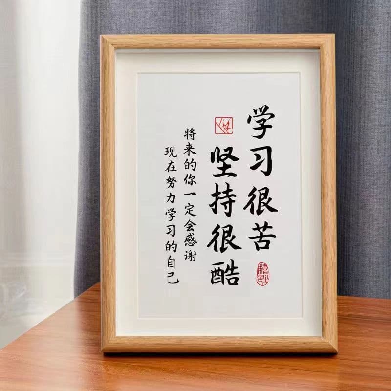 Learning is Hard, Perseverance is Cool Photo Frame Stand, Encouraging Children Calligraphy and Painting, Study Room Frame Wholesale