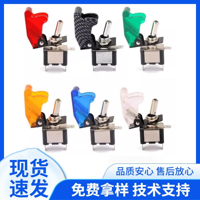 ASW-07D illuminated toggle switch, car modification switch, 12V with red LED fog light, 12A.