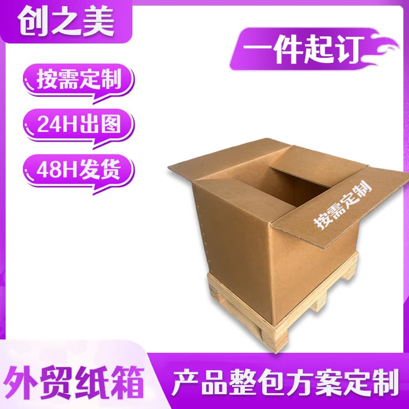 Customized heavy-duty cartons Auto parts photovoltaic packaging seven-layer corrugated Meka logistics transportation heavy-duty cartons