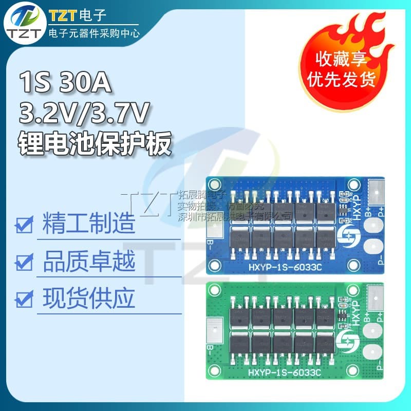 1S3.7 Lithium Iron Phosphate Protection Board for Single-Cell 1-Series 3.2V Lithium Battery, Overcharge and Over-Discharge Protection Board 12A