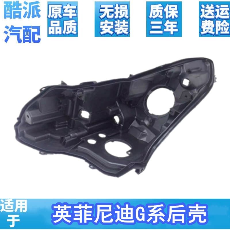 For Infiniti G Series G37 G35 G25 Headlight Rear Housing Front Headlight Black Plastic Base Bottom Shell