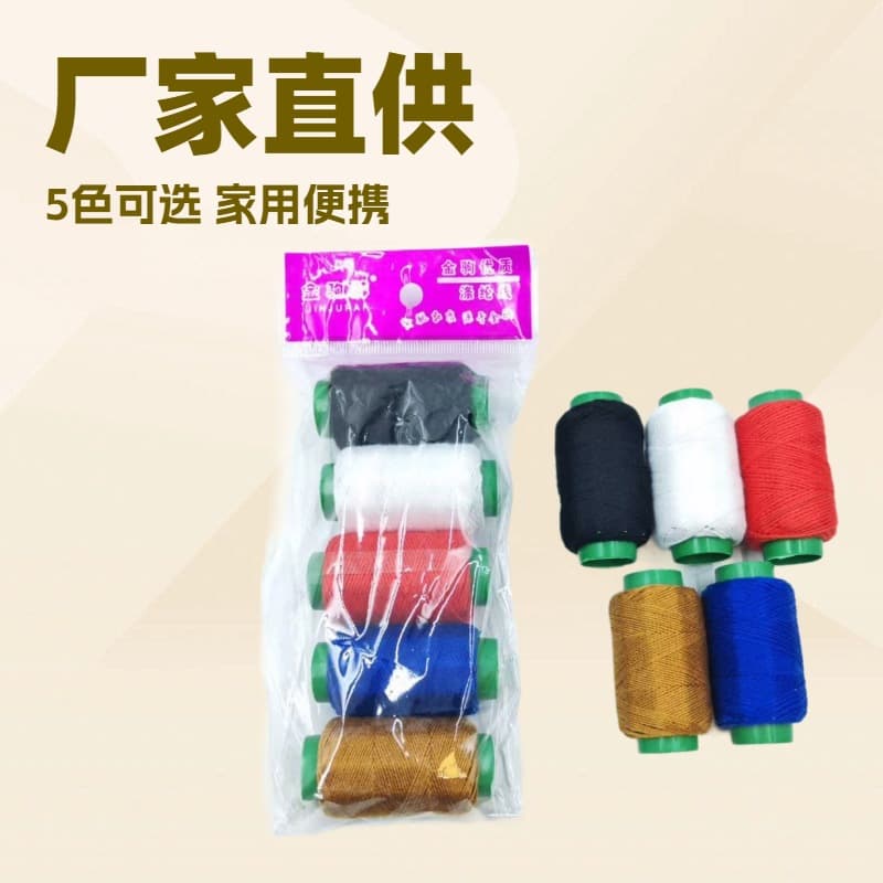 Colorful 5 Spool Sewing Thread Kit, Multi-color Embroidery Thread, Carpet Sewing Thread Wholesale, Portable Handcraft