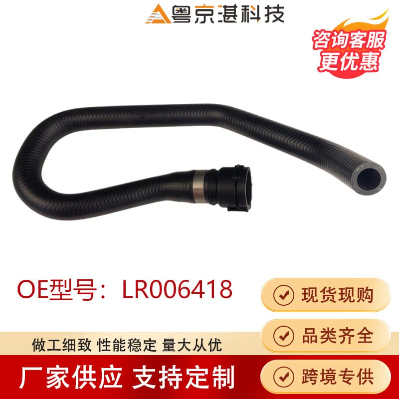 lr006418 lr005297 Radiator Hose Adapter for Land Rover Freelander 2 Auto Parts Wholesale