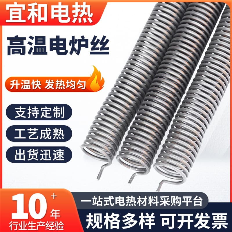 High-temperature furnace wire, resistance wire with ceramic tube, hot air gun, factory direct supply tempered furnace chamber nickel resistance wire.