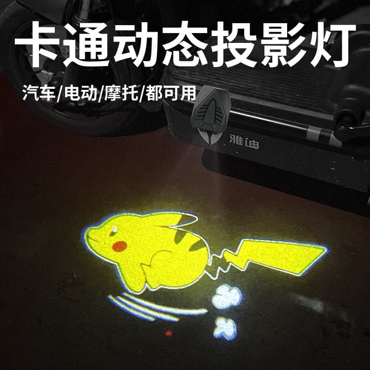 Children's bicycle floor lamp, projection lamp, electric vehicle decoration, night cycling lamp, car Pikachu dynamic welcome lamp