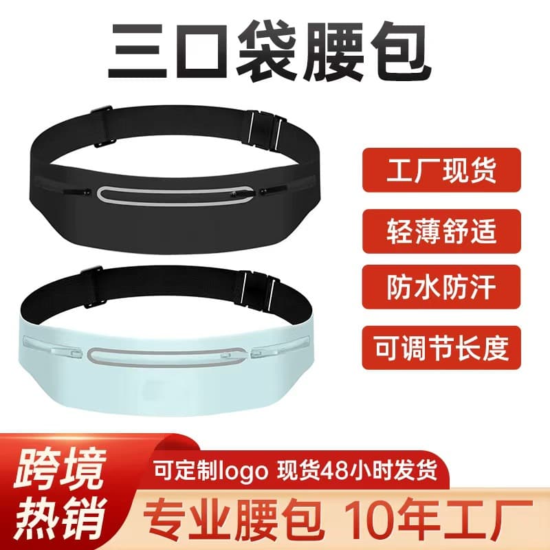Ultra-Thin Running Waist Pack Sports Phone Pouch Women's Outdoor Gear Waterproof Lightweight Invisible Anti-Theft Bag Men's Portable