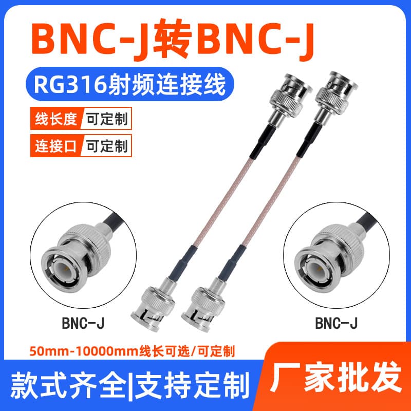 BNC male to BNC male RF connector cable, RG316 jumper cable/feeder cable, BNC dual male antenna adapter extension cable.